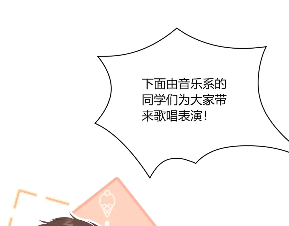 第45话 唱歌 第64页