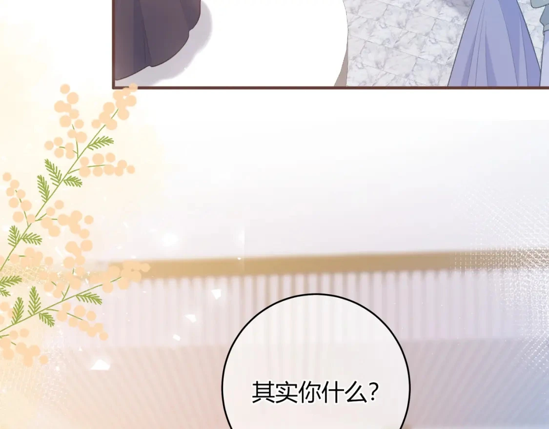 第45话 唱歌 第67页