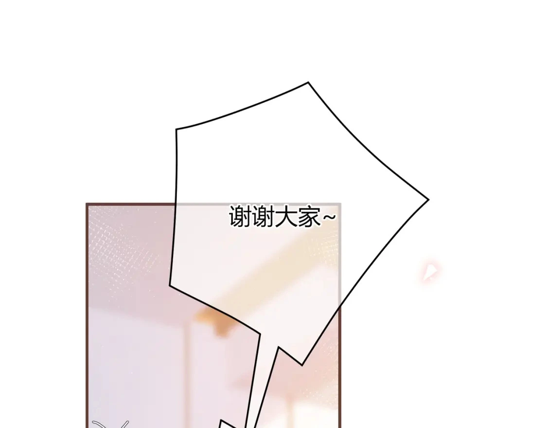 第45话 唱歌 第84页