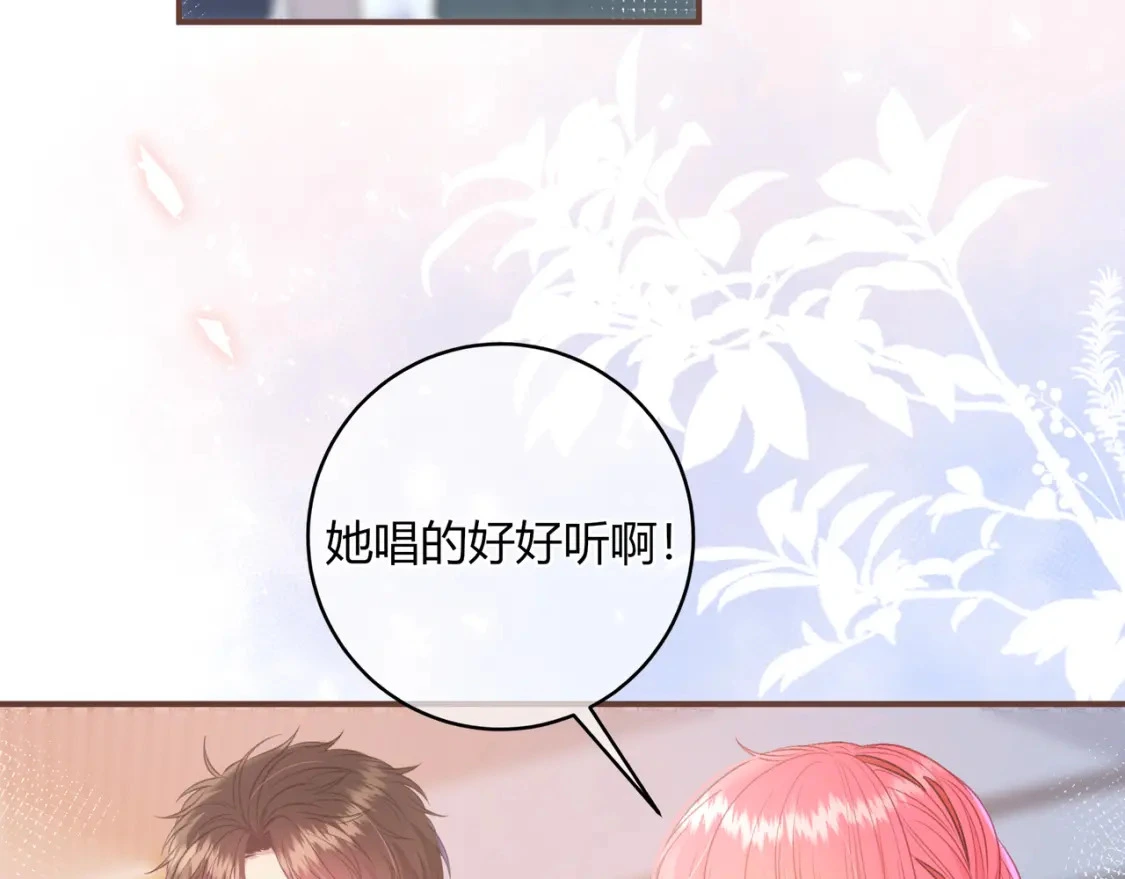 第45话 唱歌 第86页