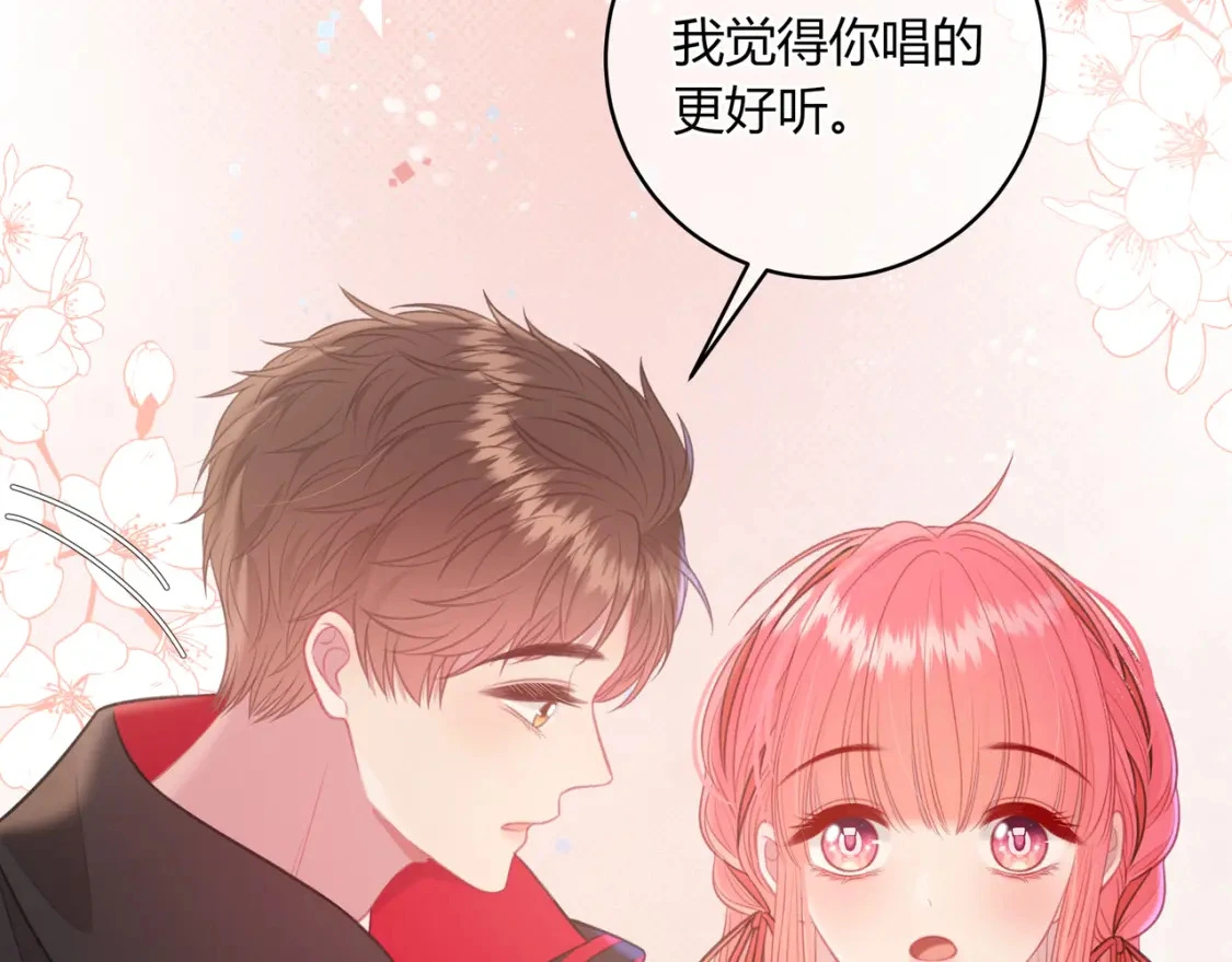 第45话 唱歌 第88页