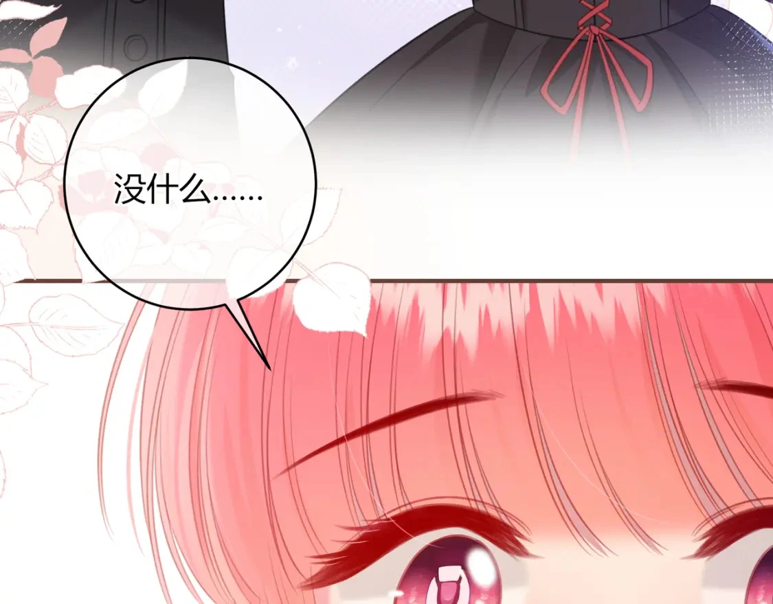 第45话 唱歌 第90页