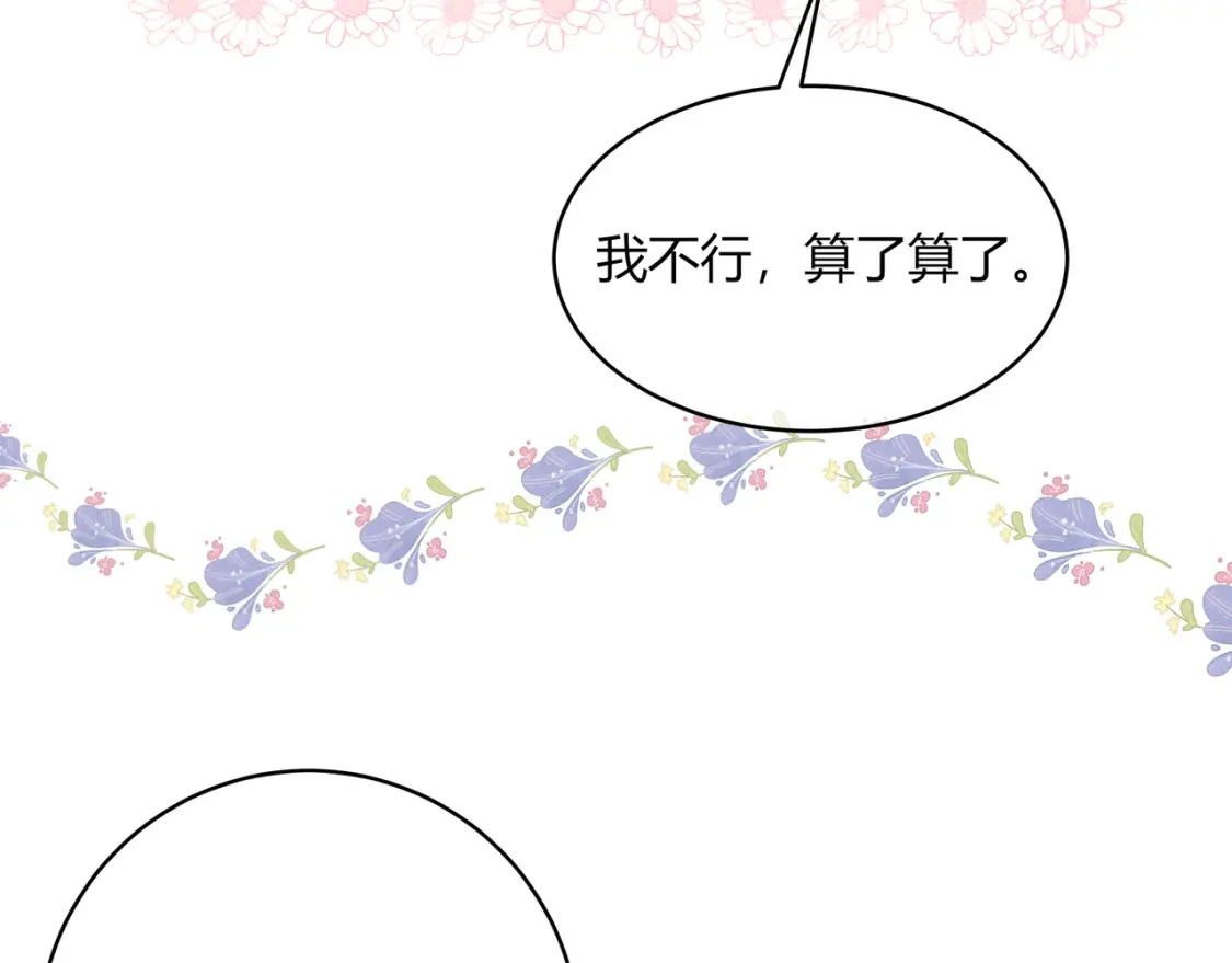 第45话 唱歌 第94页