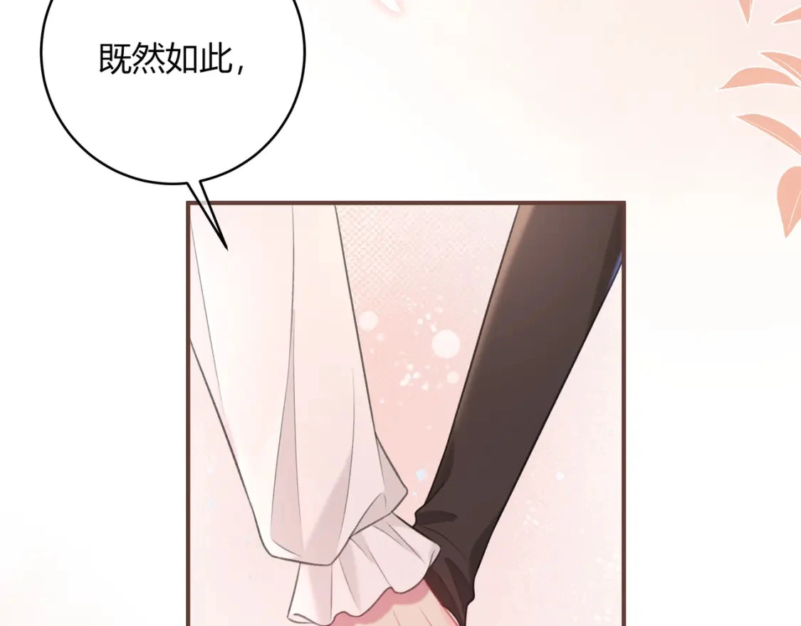 第45话 唱歌 第97页