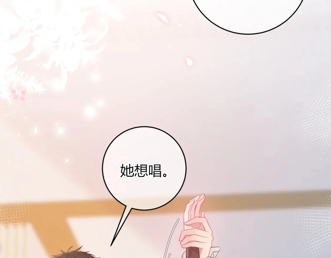 第45话 唱歌 第101页