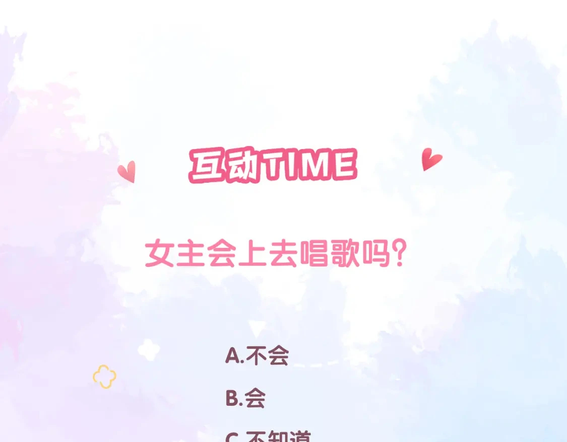 第45话 唱歌 第105页