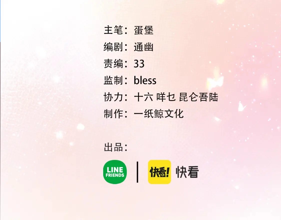 第44话 表白 第4页