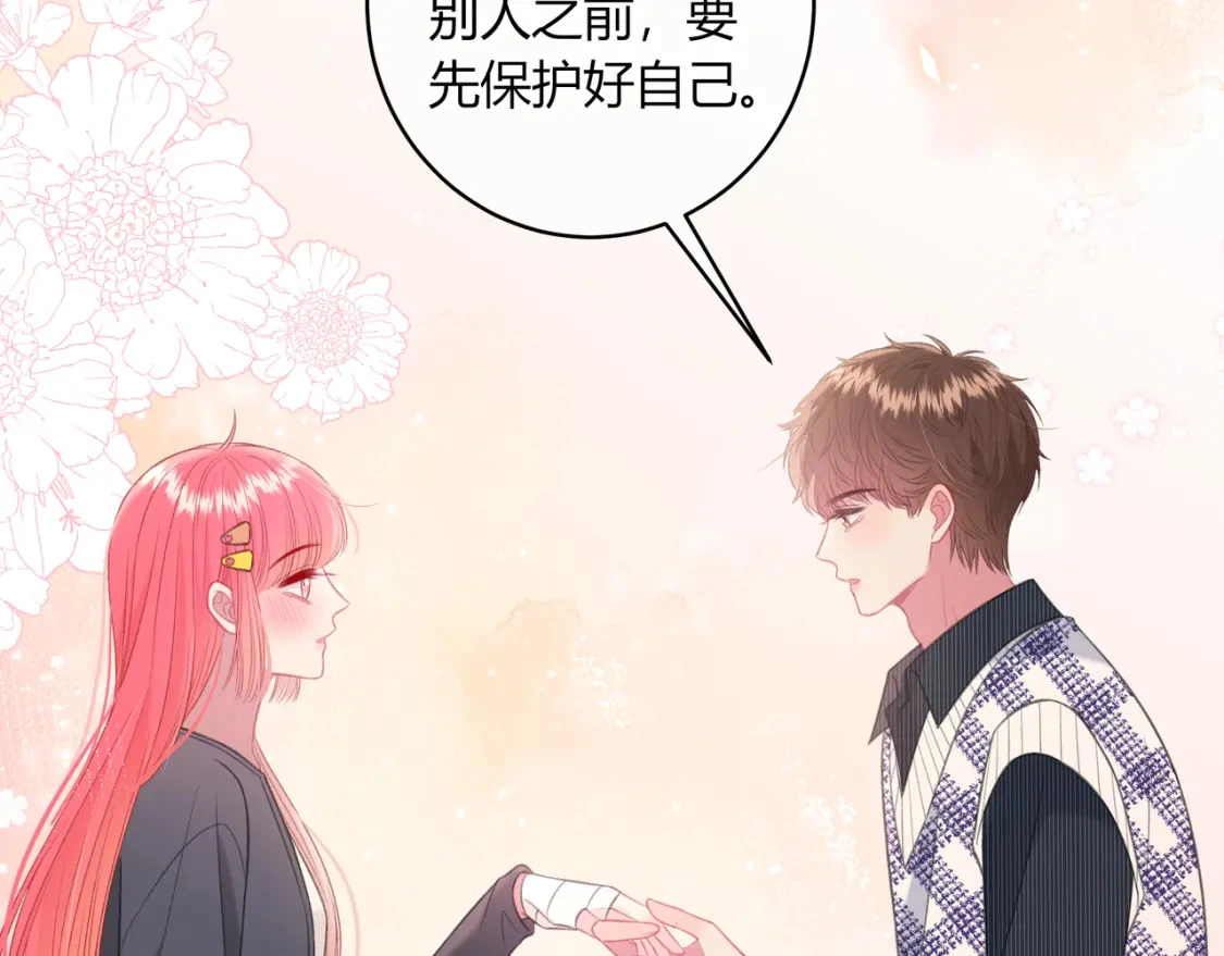 第44话 表白 第7页