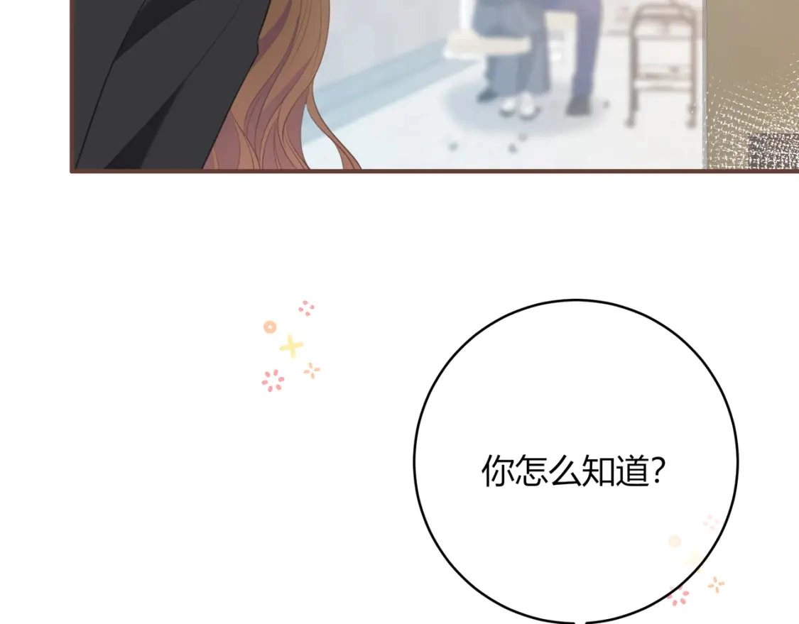 第44话 表白 第10页