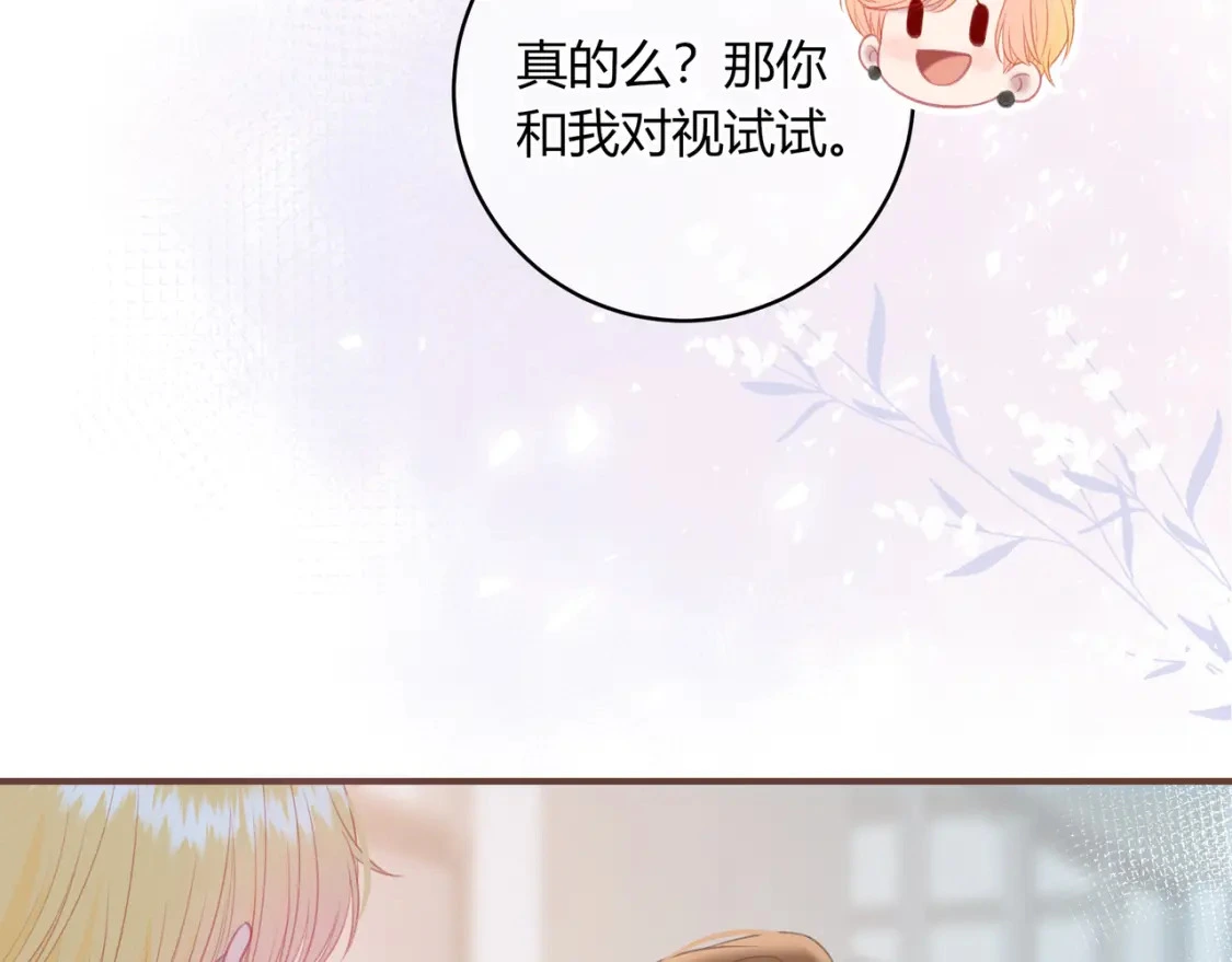 第44话 表白 第13页