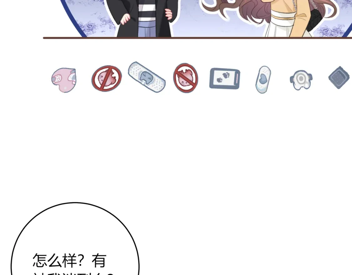 第44话 表白 第19页