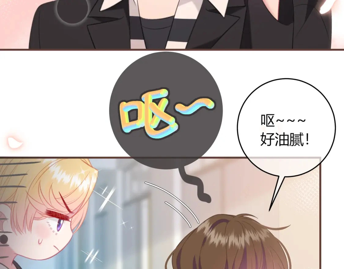 第44话 表白 第21页