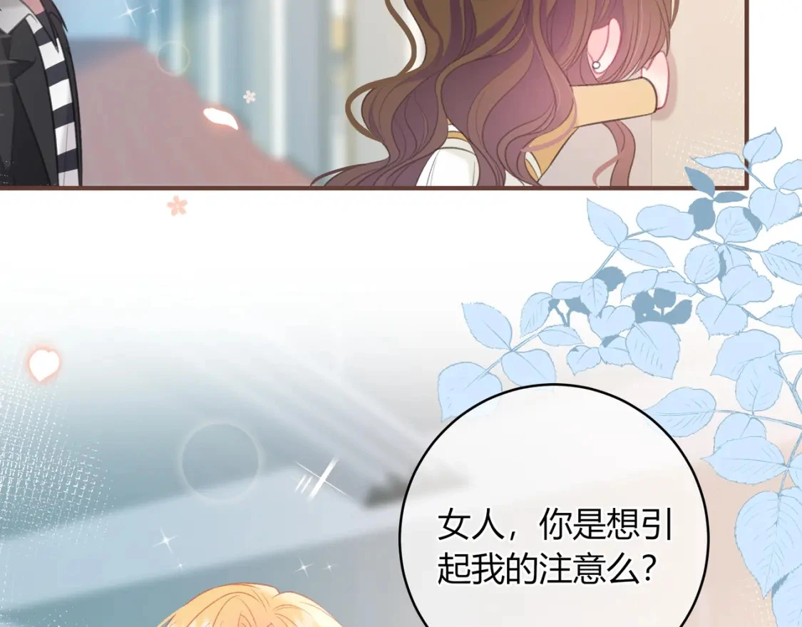 第44话 表白 第22页