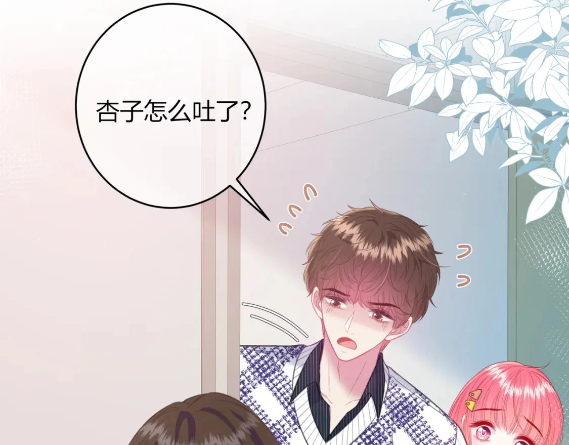 第44话 表白 第28页