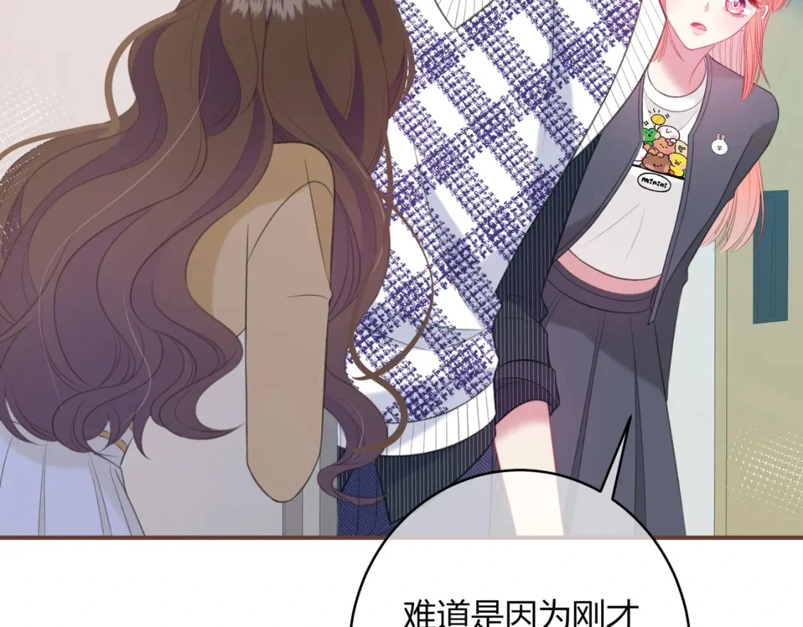 第44话 表白 第29页