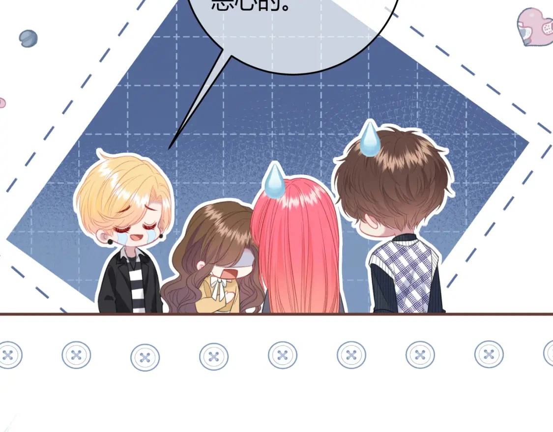 第44话 表白 第31页
