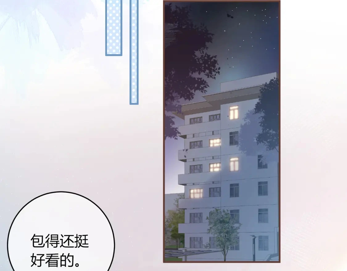 第44话 表白 第33页