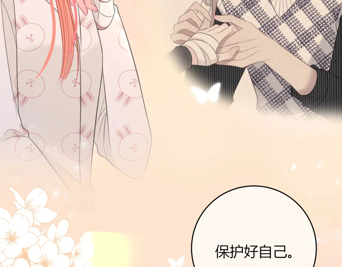 第44话 表白 第38页