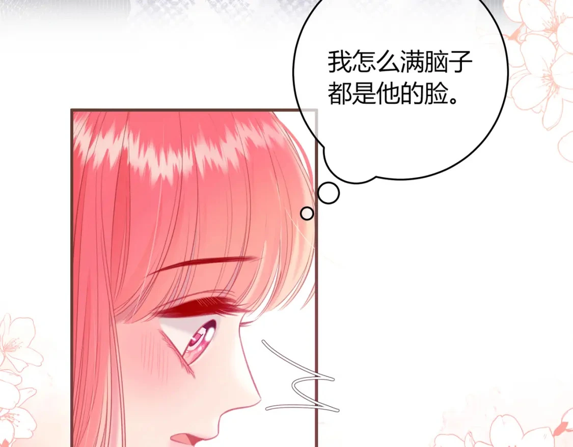 第44话 表白 第41页