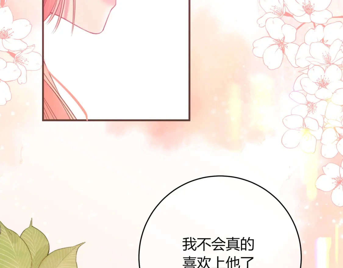 第44话 表白 第42页
