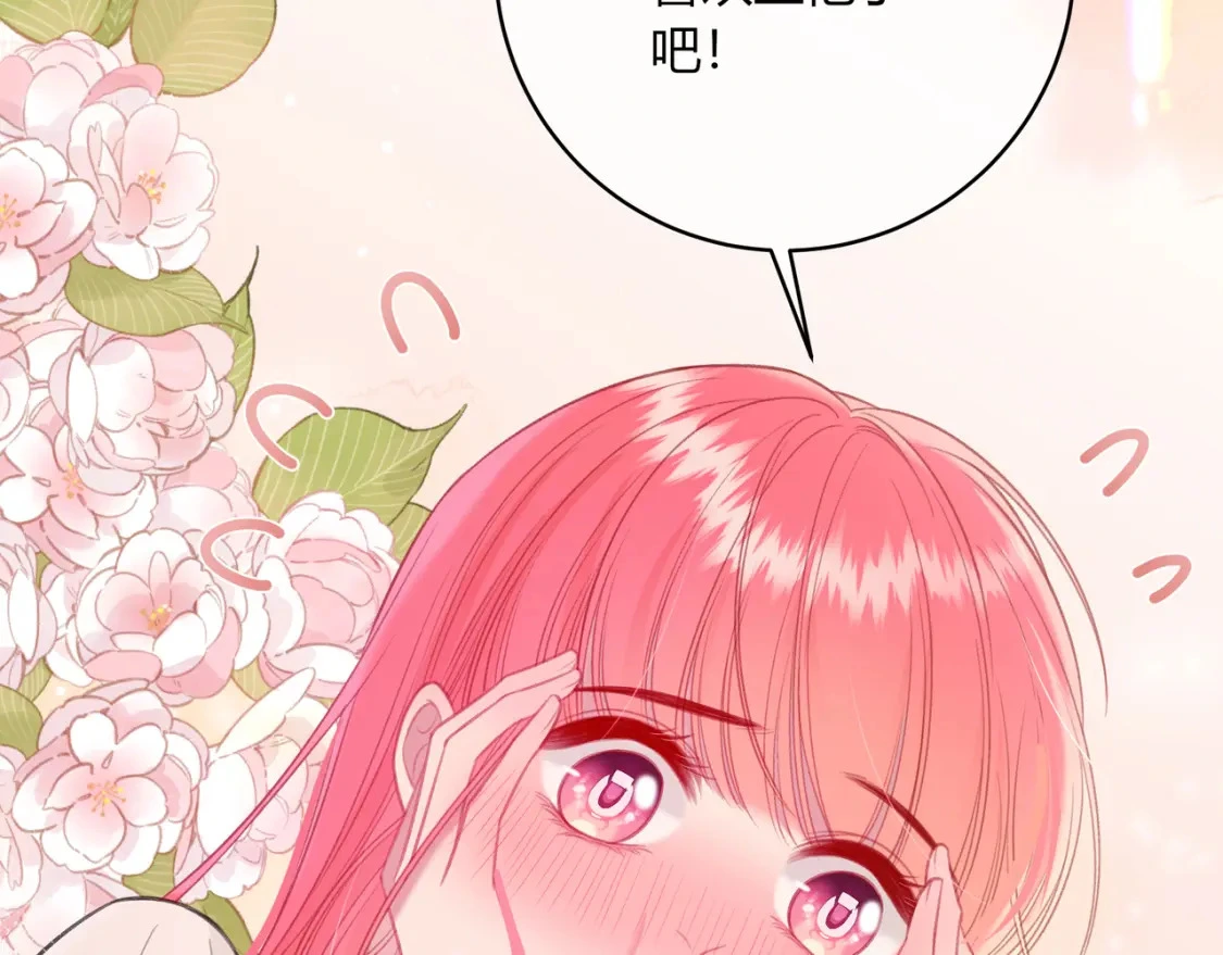 第44话 表白 第43页