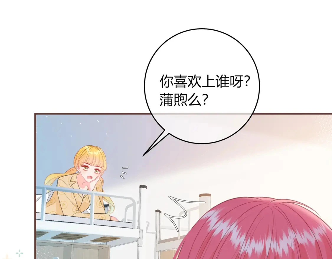 第44话 表白 第46页