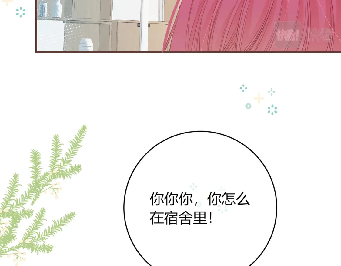 第44话 表白 第47页