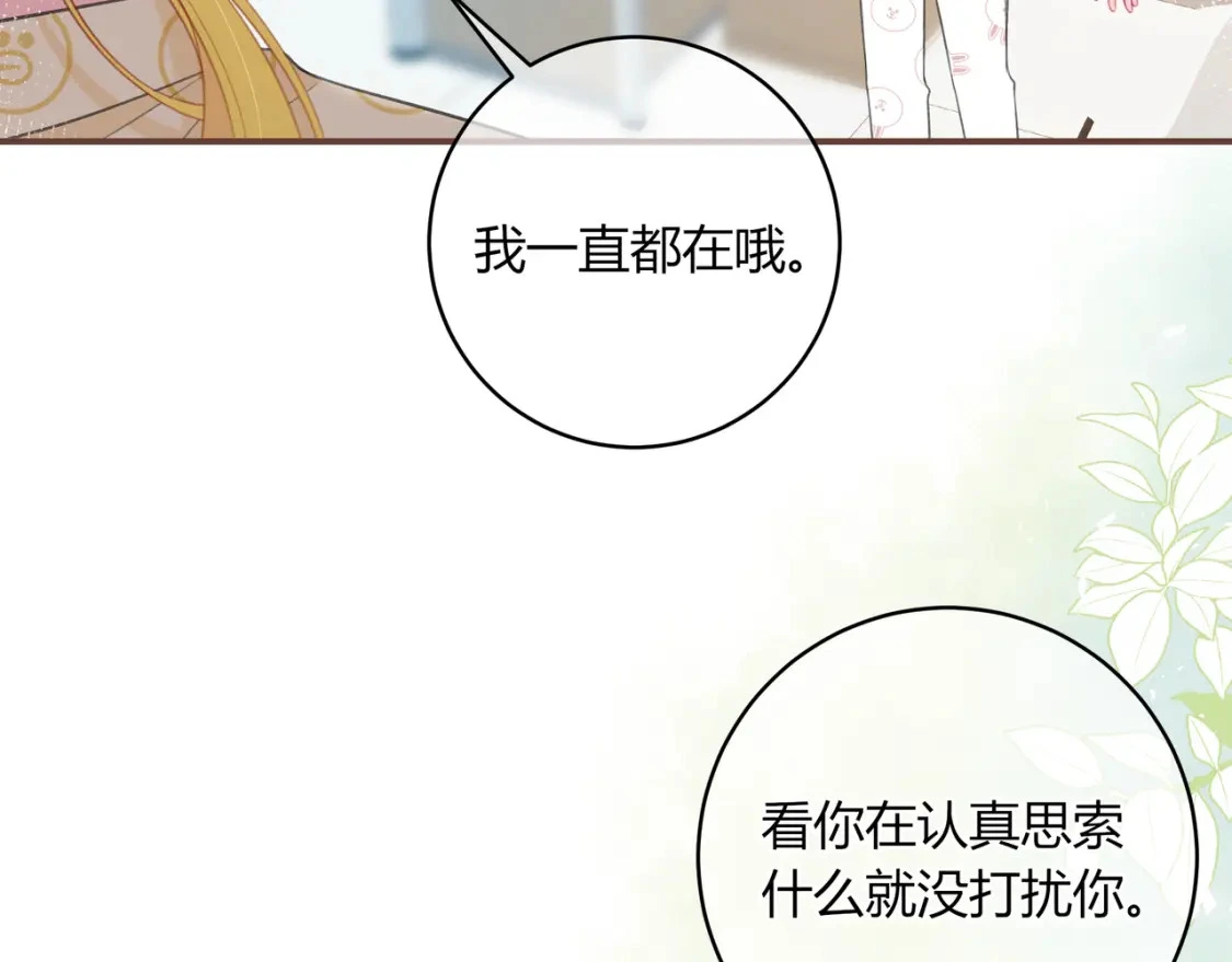 第44话 表白 第49页