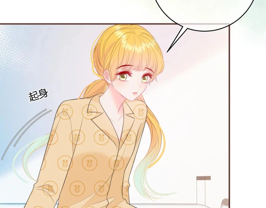 第44话 表白 第50页