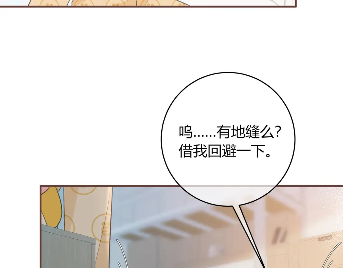 第44话 表白 第51页