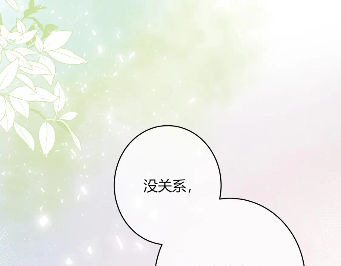 第44话 表白 第53页