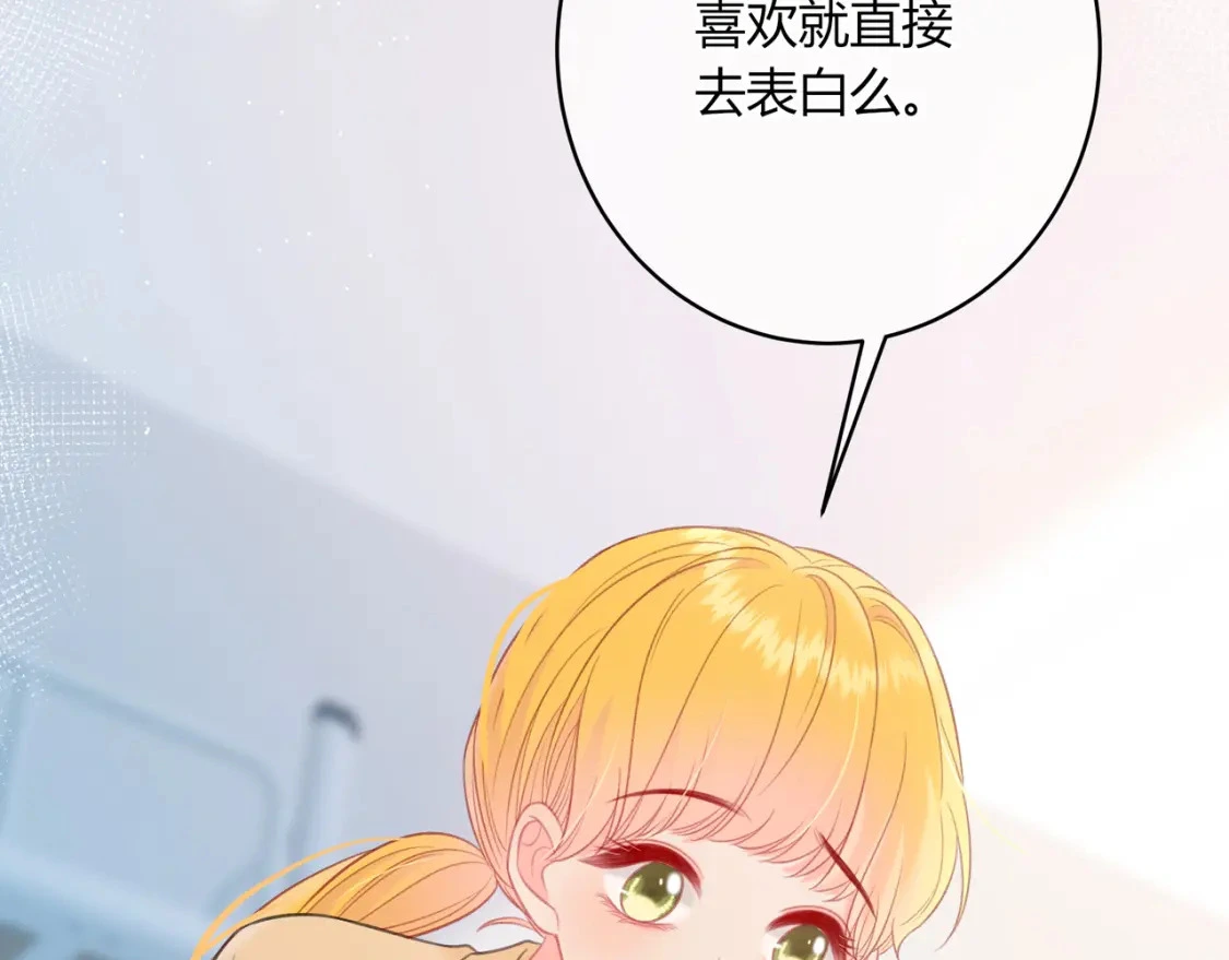 第44话 表白 第54页