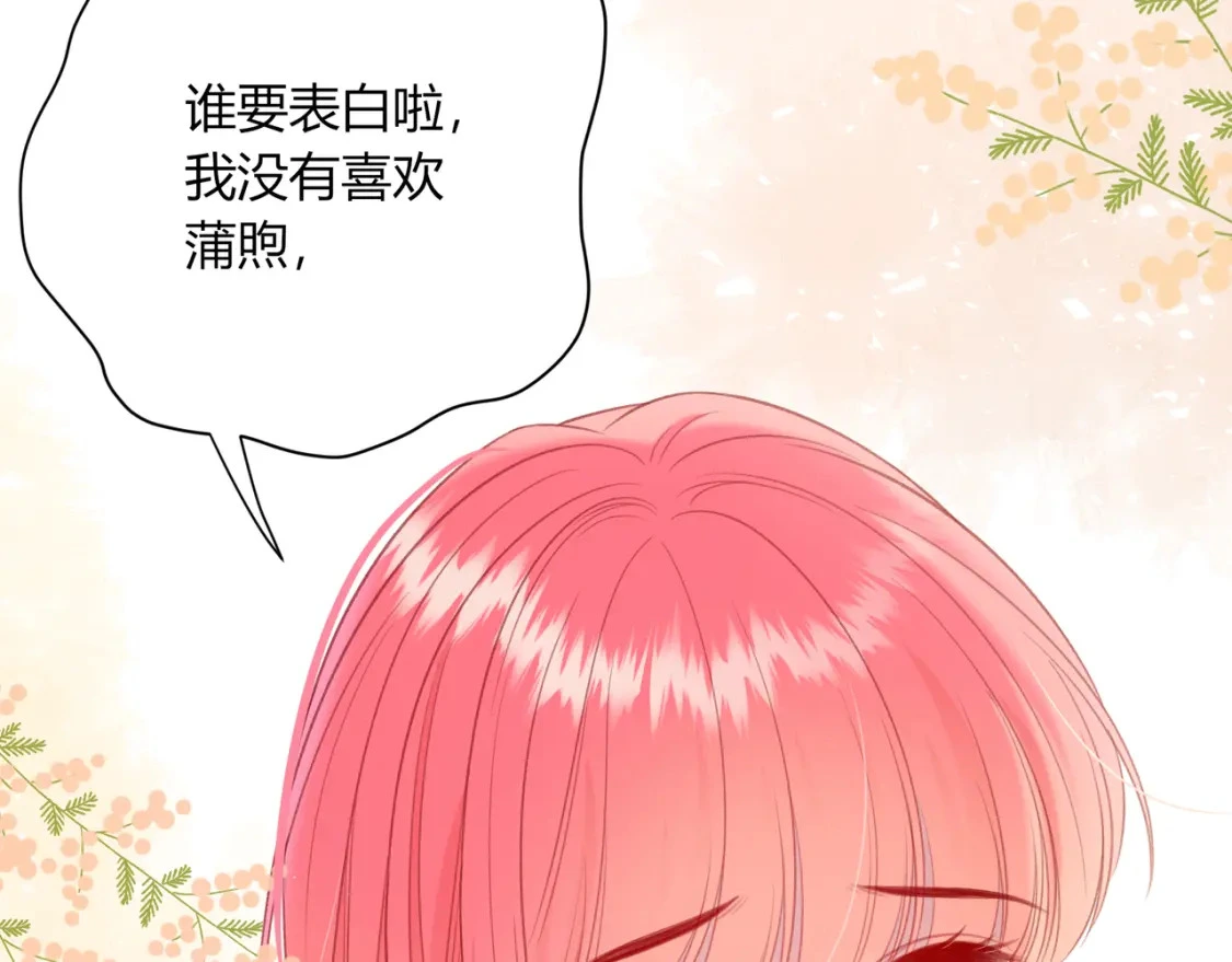 第44话 表白 第57页