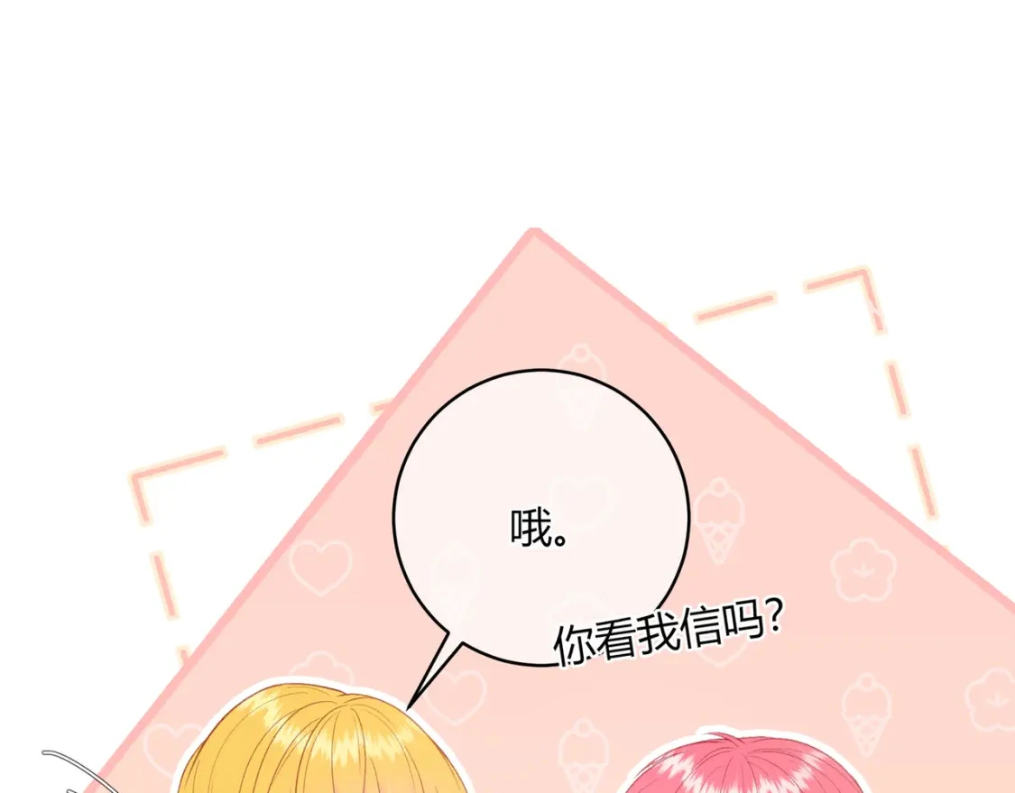 第44话 表白 第60页