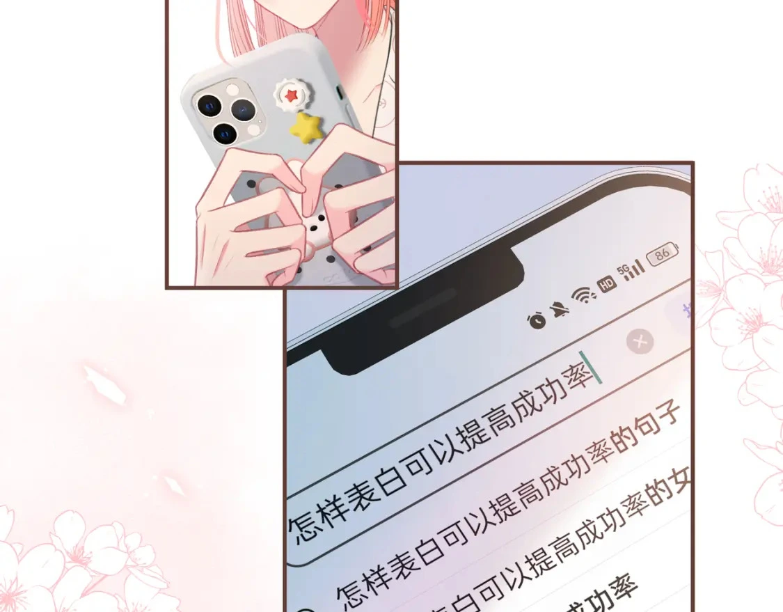 第44话 表白 第70页