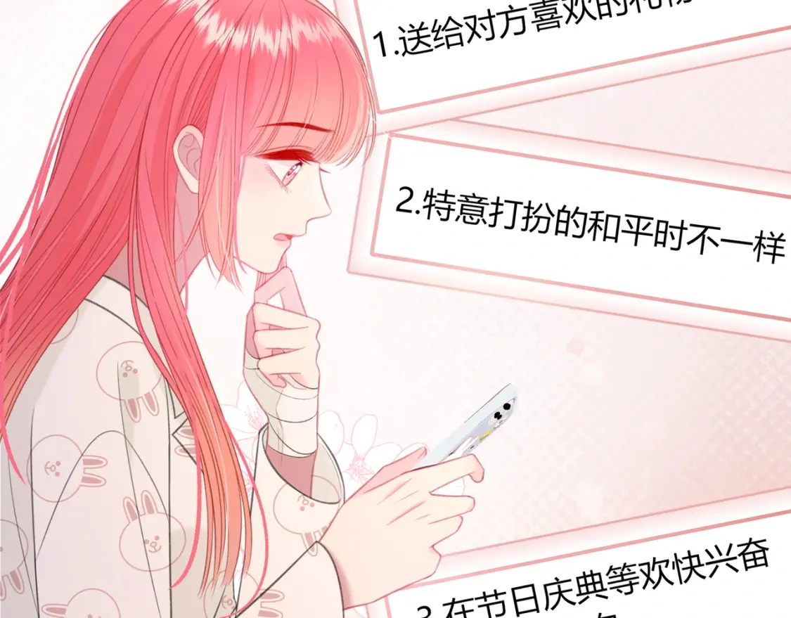 第44话 表白 第72页