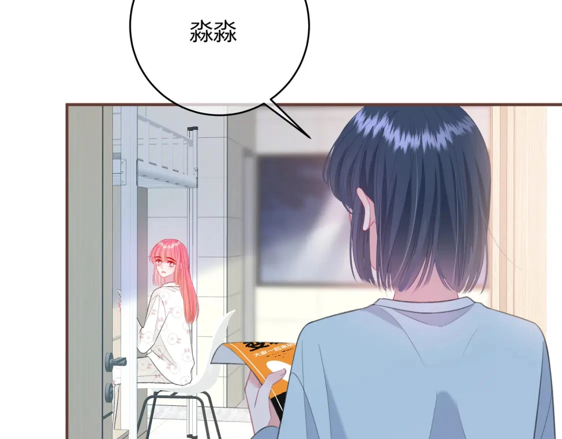 第44话 表白 第75页