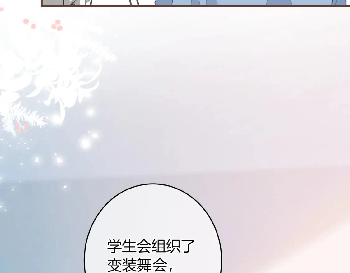 第44话 表白 第76页