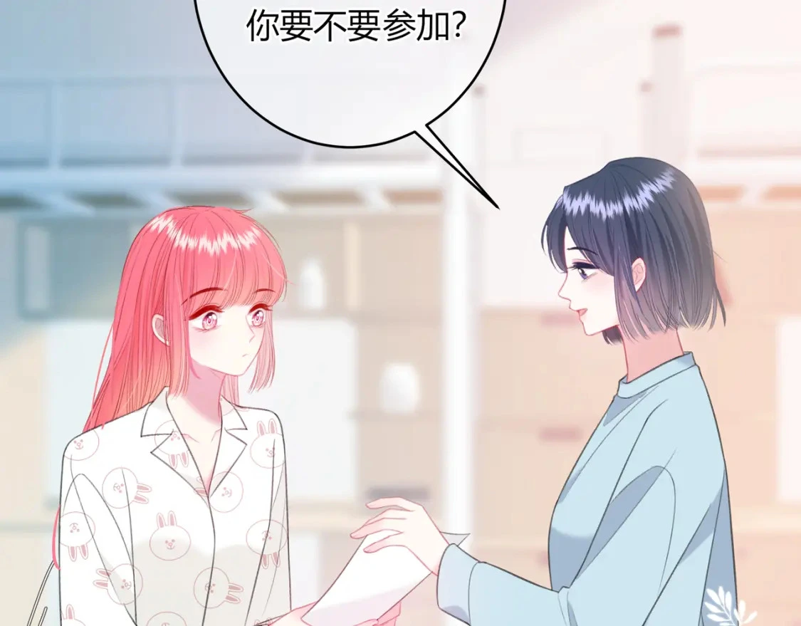 第44话 表白 第77页