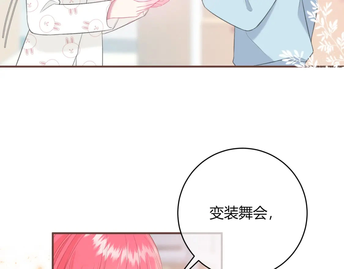 第44话 表白 第78页