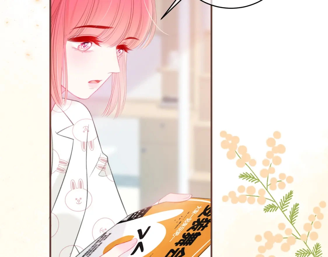 第44话 表白 第79页