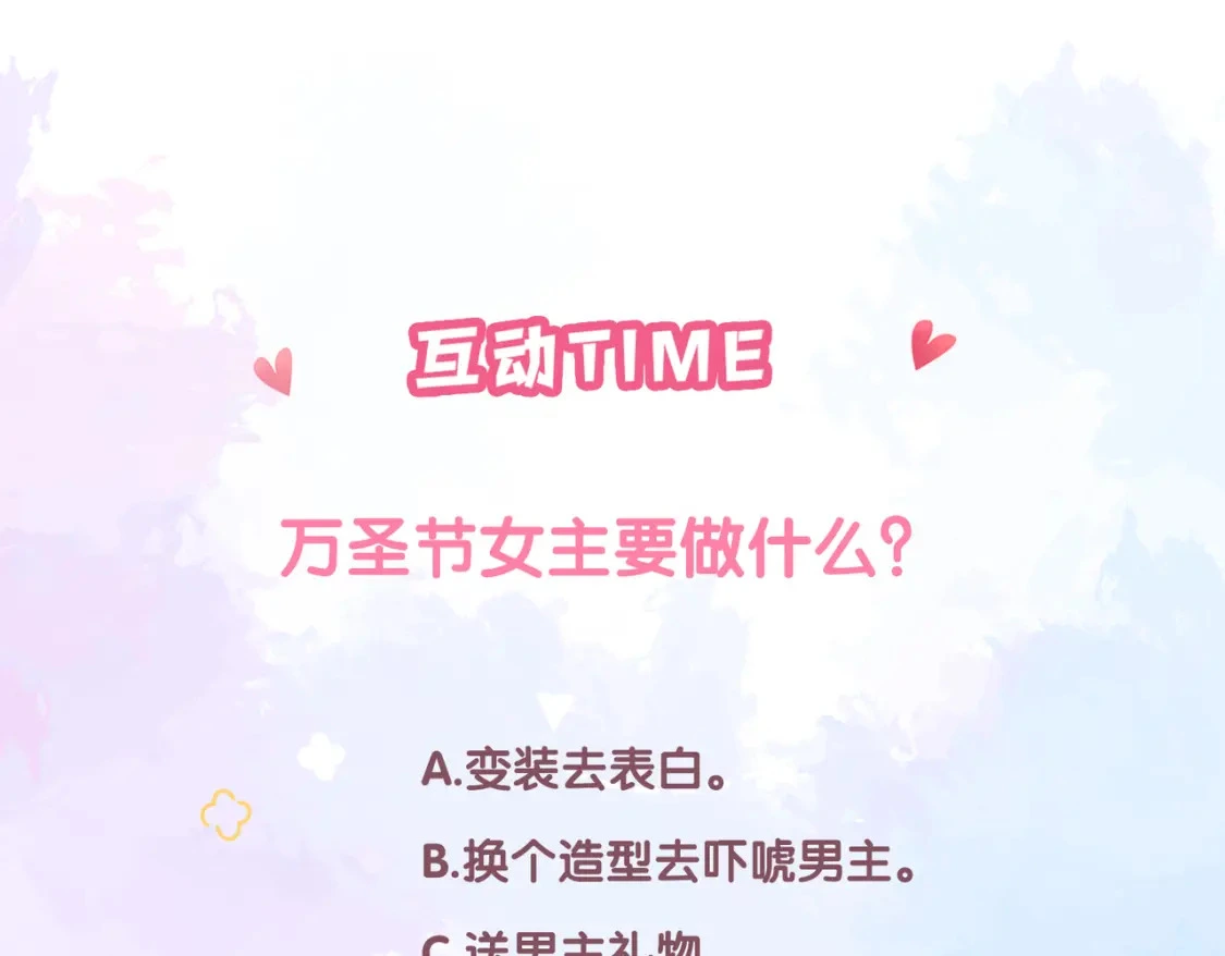 第44话 表白 第85页