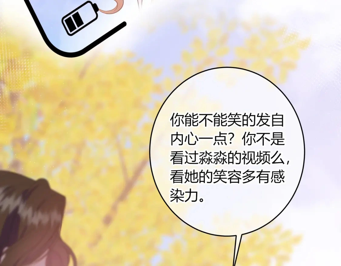 第43话 解释 第8页