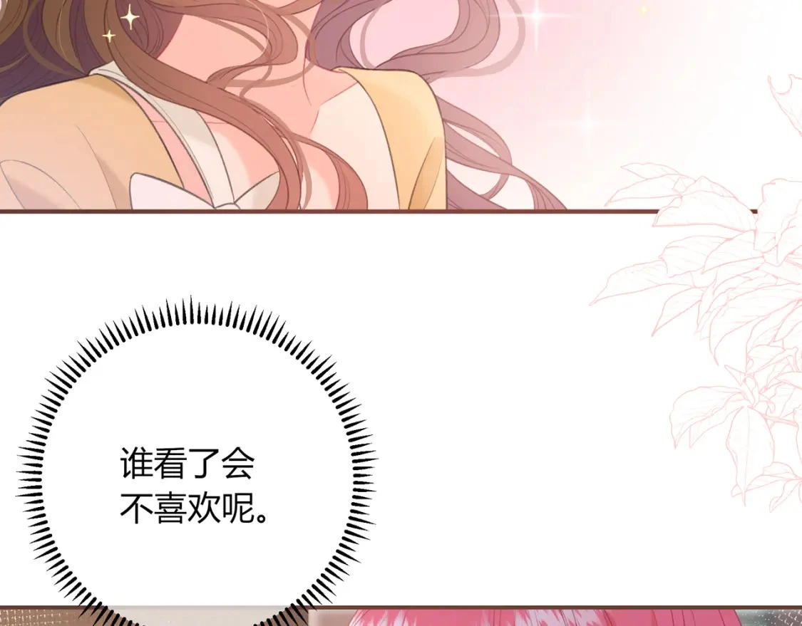 第43话 解释 第18页