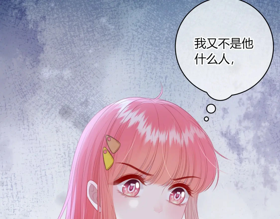 第43话 解释 第23页