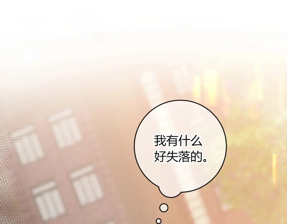 第43话 解释 第26页