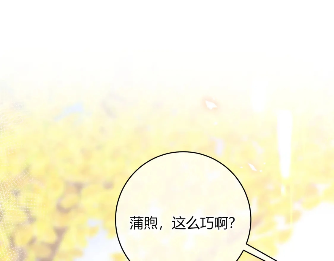 第43话 解释 第29页