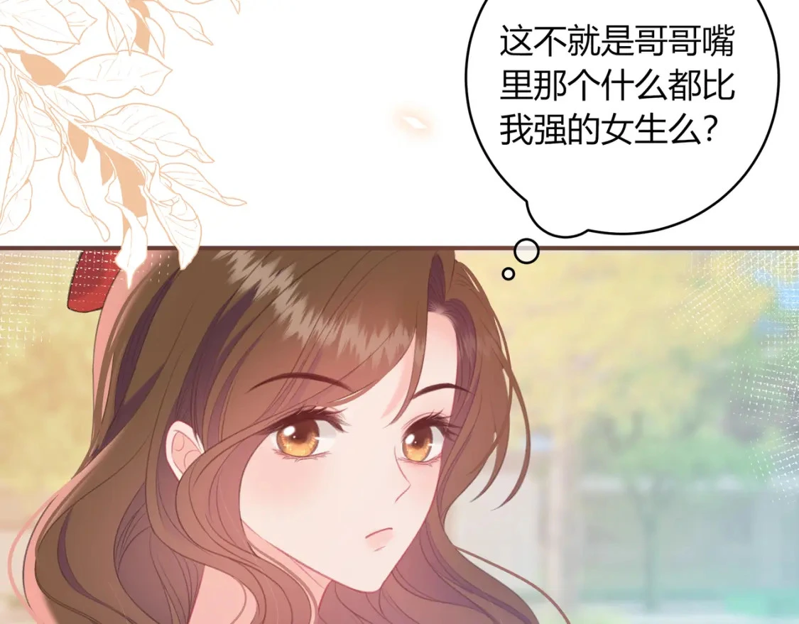 第43话 解释 第33页