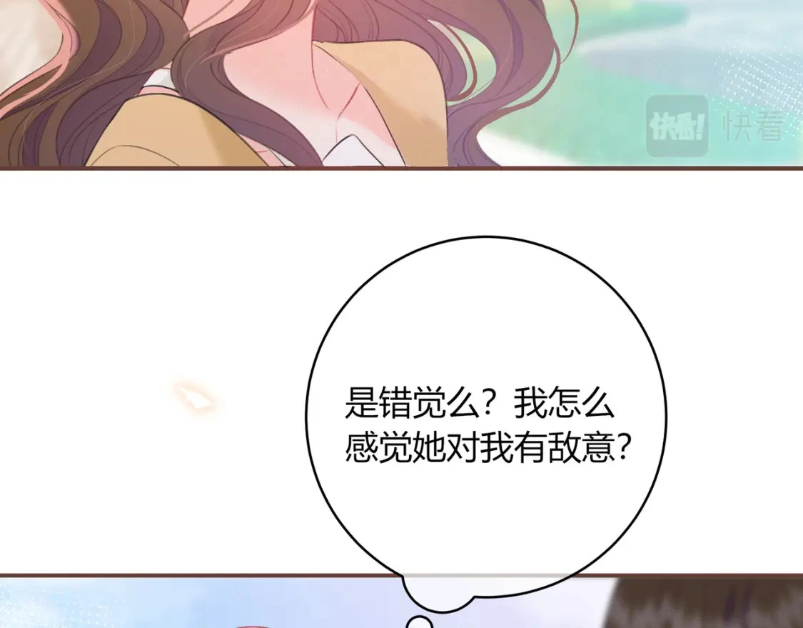 第43话 解释 第34页