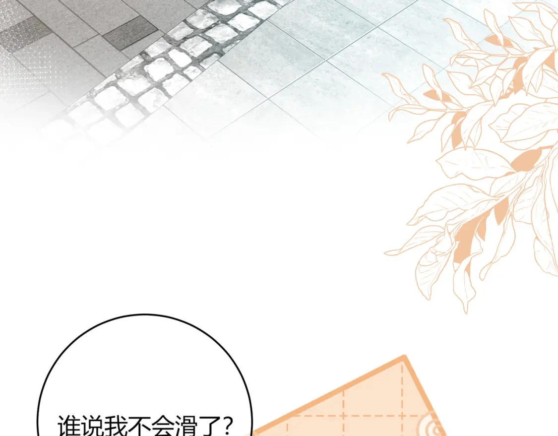 第43话 解释 第38页
